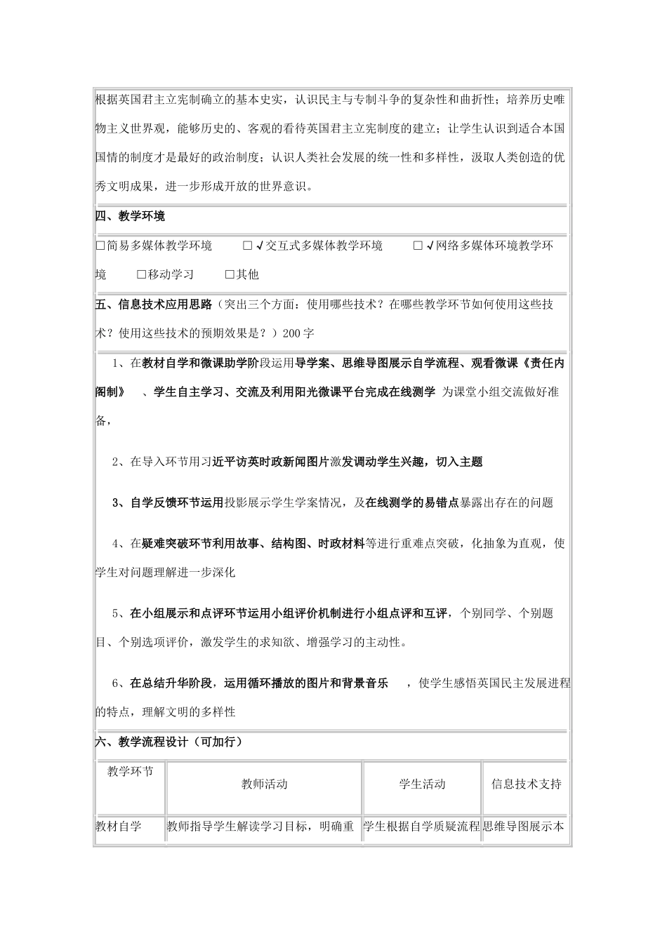 高中历史 第12课 鸦片战争教案39 岳麓版必修1-岳麓版高一必修1历史教案_第2页