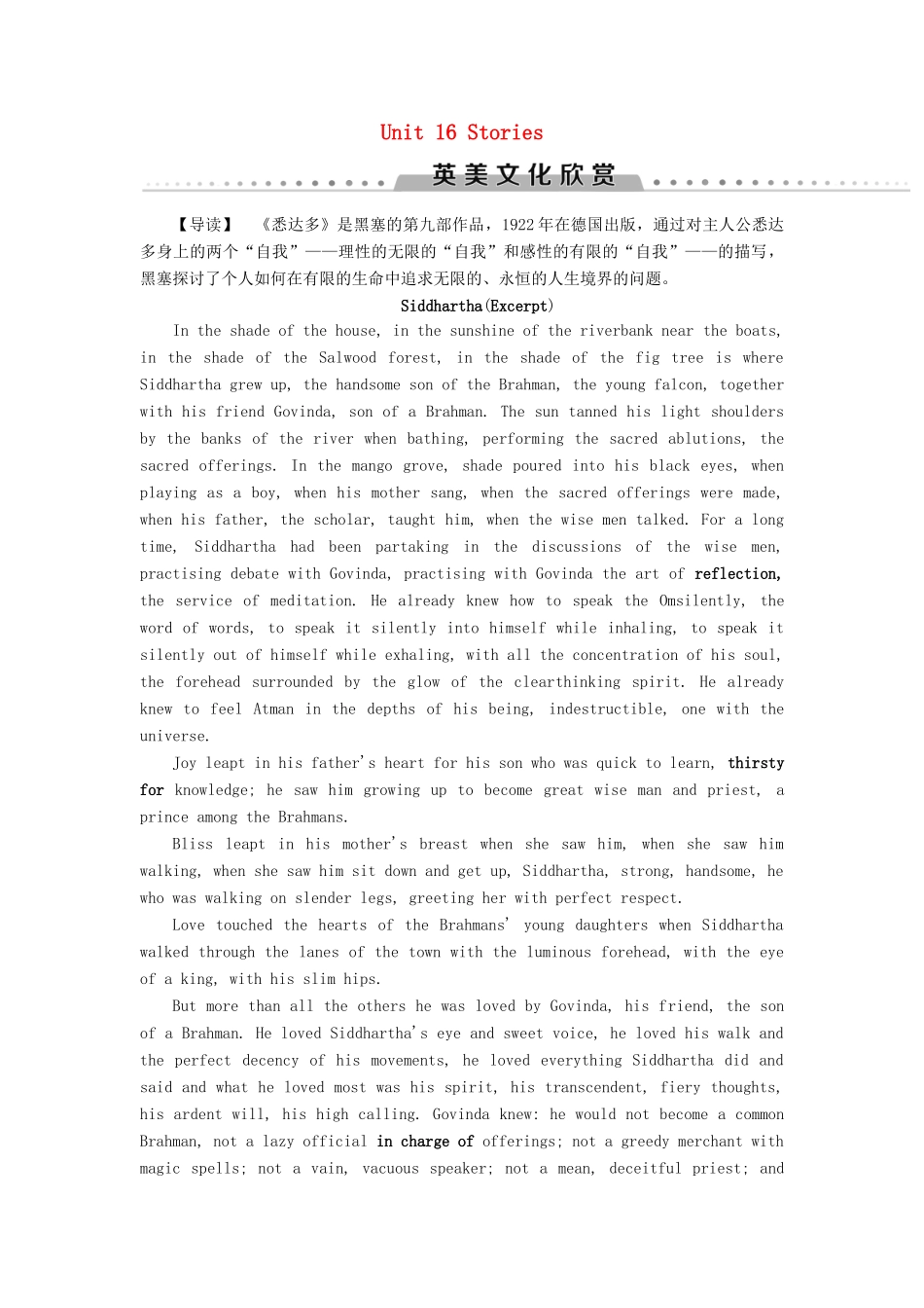 高中英语 Unit 16 Stories英美文化欣赏讲义 北师大版选修6-北师大版高二选修6英语教案_第1页