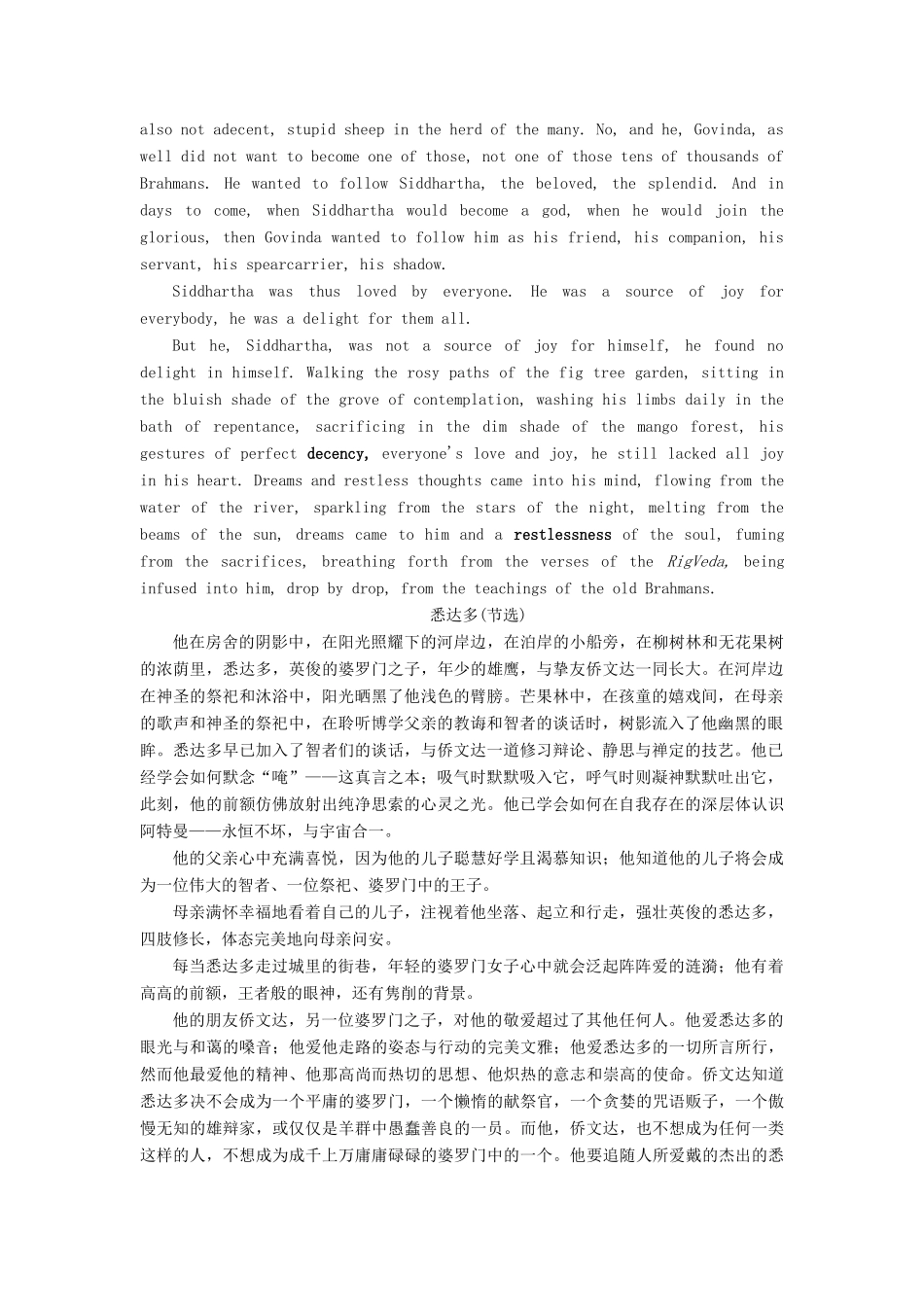 高中英语 Unit 16 Stories英美文化欣赏讲义 北师大版选修6-北师大版高二选修6英语教案_第2页