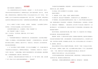 八年级语文下册 《我很重要》作文指导 新课标人教版