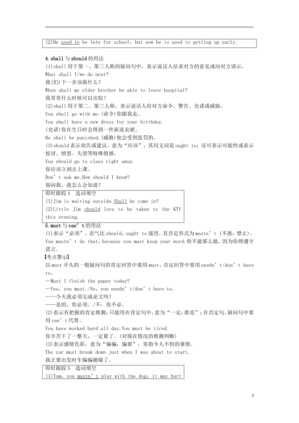 高中英语 Unit 1 Festivals around the world Period There讲义 新人教版必修3-新人教版高二必修3英语教案_第3页