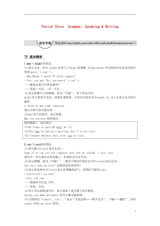 高中英语 Unit 1 Festivals around the world Period There讲义 新人教版必修3-新人教版高二必修3英语教案