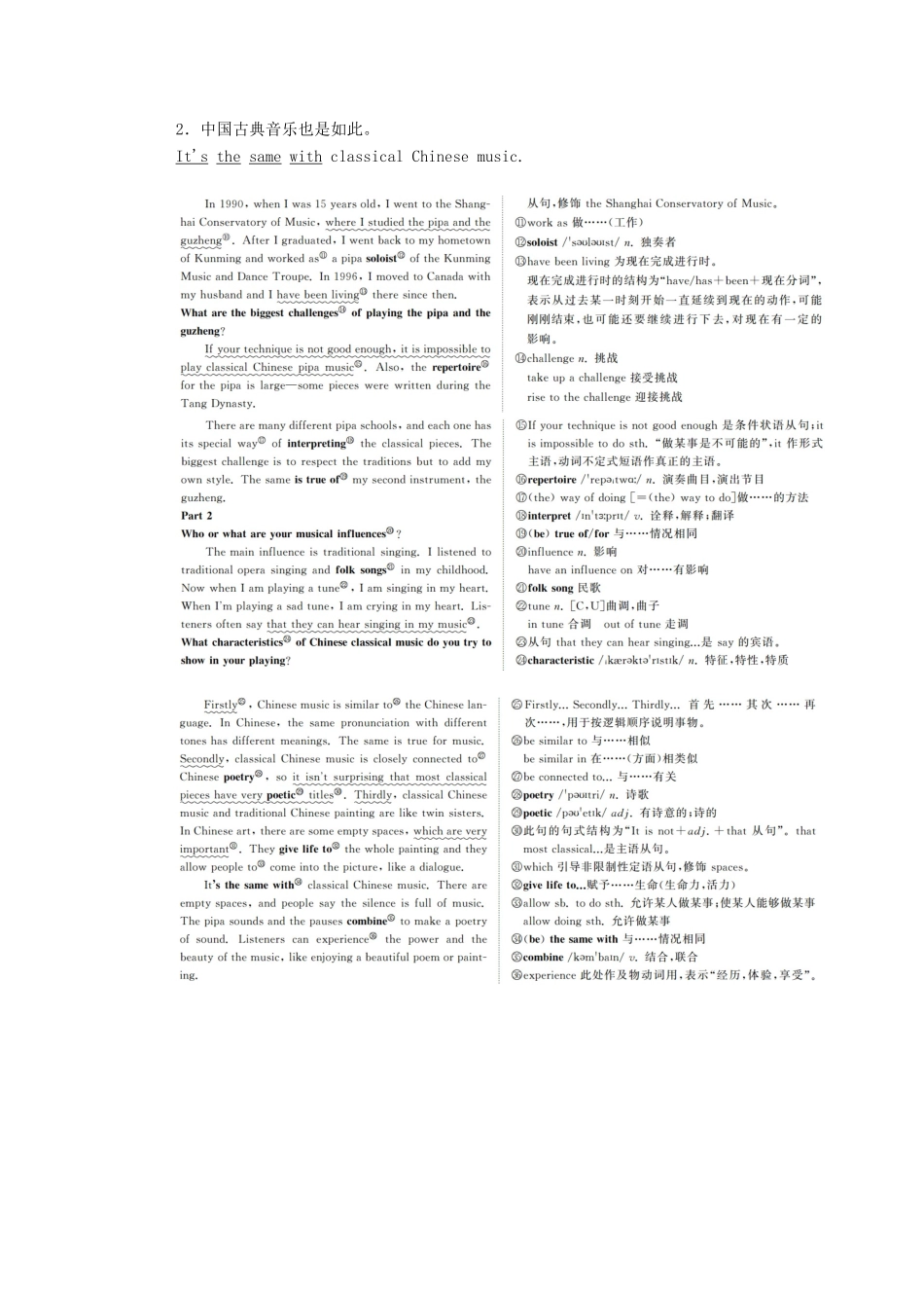 高中英语 Module 4 Music SectionⅠ Introduction  Reading and Speaking教案 外研版选修6-外研版高二选修6英语教案_第3页