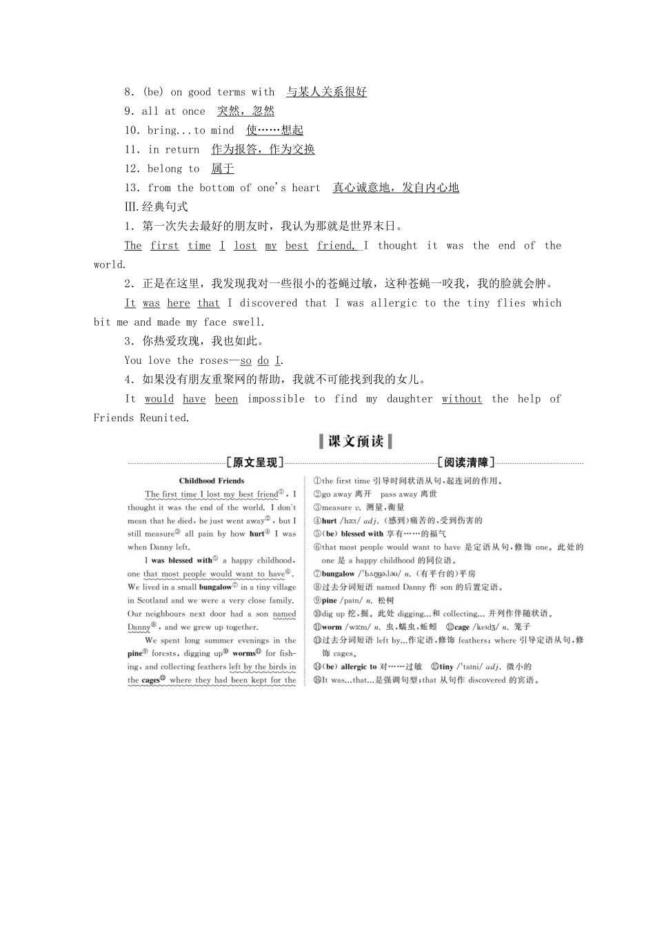 高中英语 Module 3 Interpersonal Relationships—Friendship Section Ⅲ Integrating Skills  Cultural Corner教案 外研版选修6-外研版高二选修6英语教案_第2页
