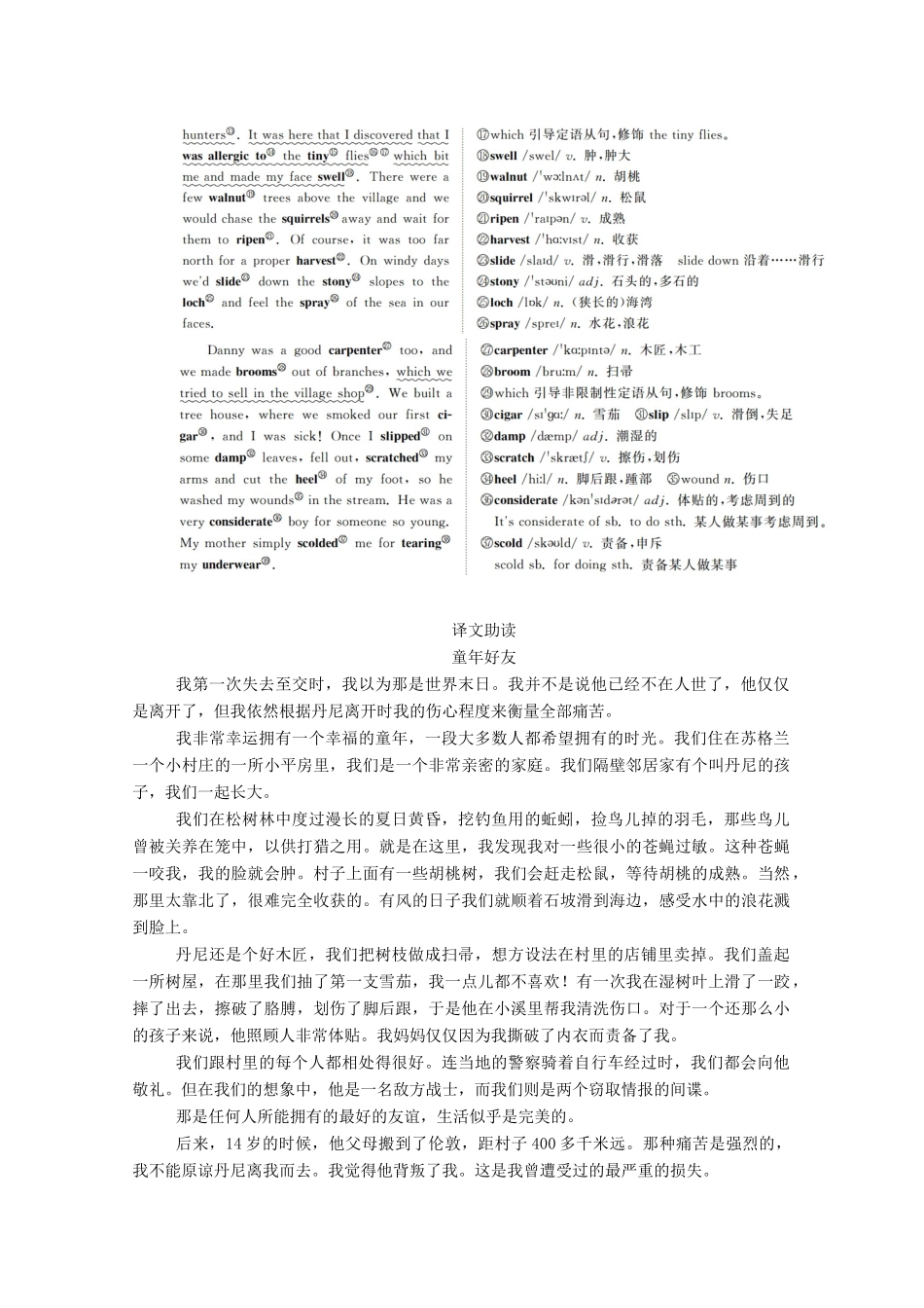 高中英语 Module 3 Interpersonal Relationships—Friendship Section Ⅲ Integrating Skills  Cultural Corner教案 外研版选修6-外研版高二选修6英语教案_第3页
