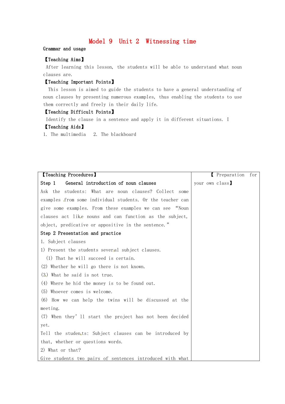 高中英语 Unit2 Witnessing time Grammar and usage教案 牛津译林版选修9-牛津版高二选修9英语教案_第1页