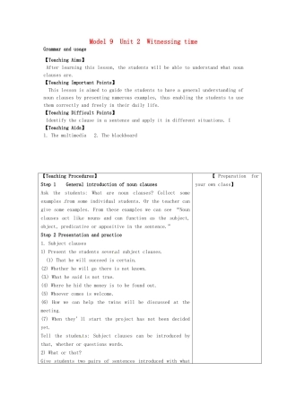 高中英语 Unit2 Witnessing time Grammar and usage教案 牛津译林版选修9-牛津版高二选修9英语教案
