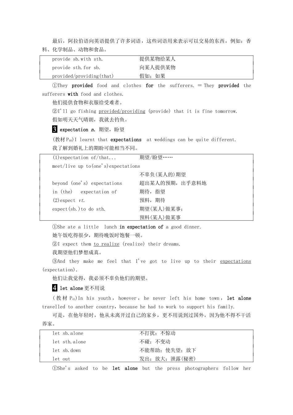 高中英语 Unit 3 Understanding each other Section Ⅳ Language points（Ⅱ） （Word powerGrammar and usage  Task）教案（含解析）牛津译林版选修6-牛津版高二选修6英语教案_第3页