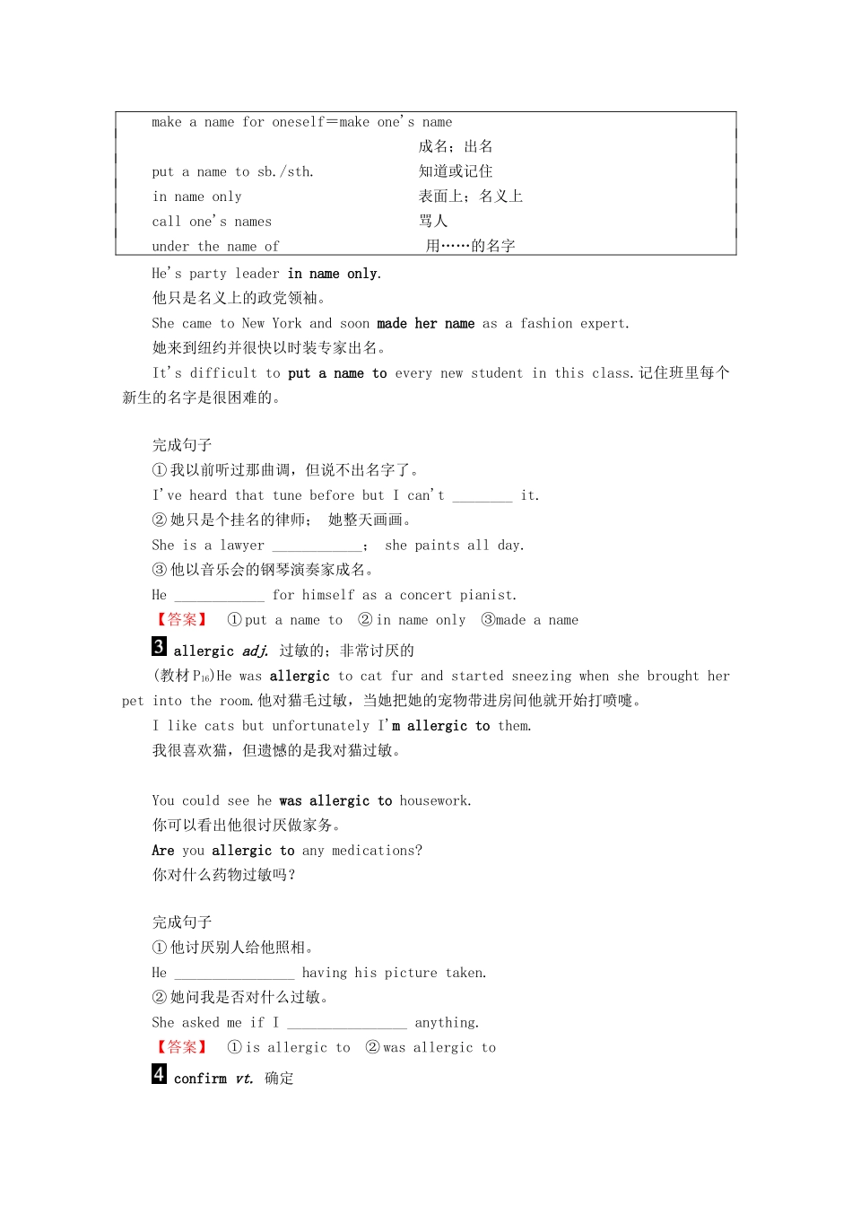 高中英语 Unit 2 King Lear Section Ⅲ Learning about Language讲义 新人教版选修10-新人教版高二选修10英语教案_第2页