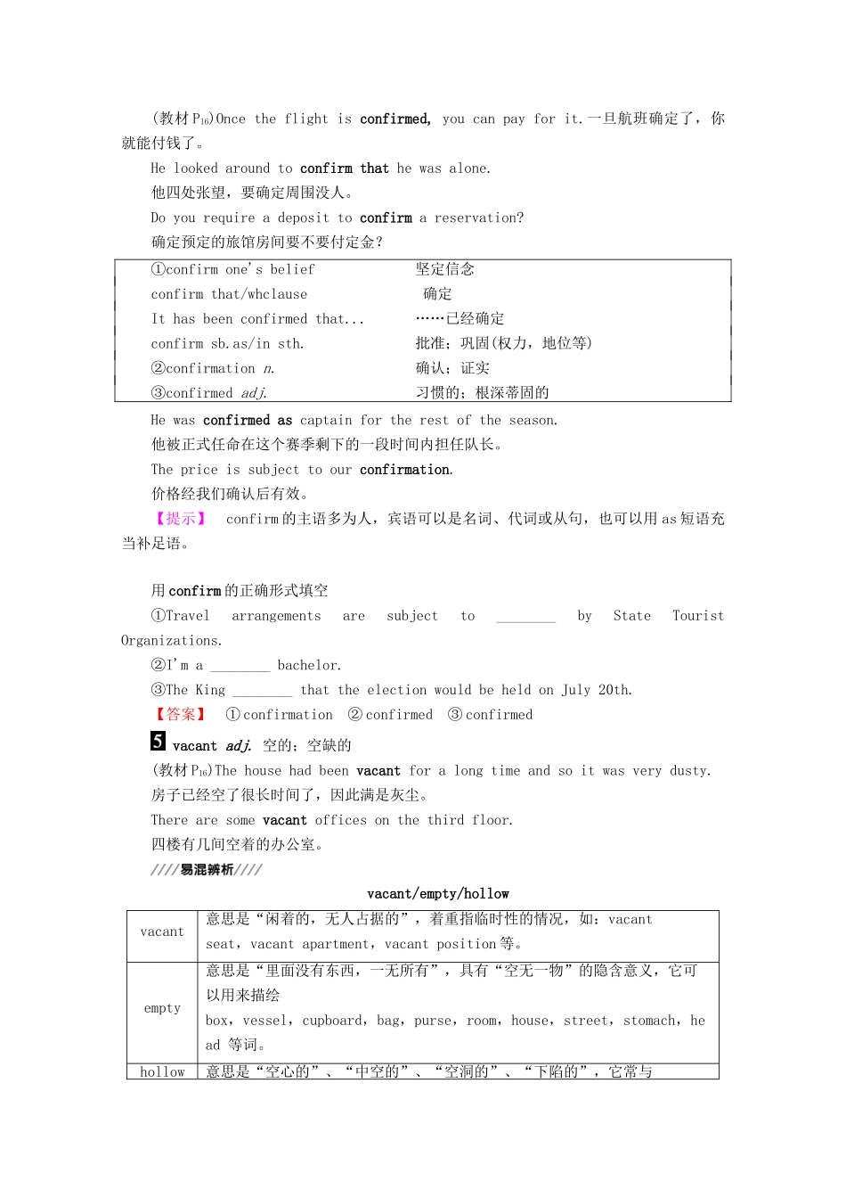 高中英语 Unit 2 King Lear Section Ⅲ Learning about Language讲义 新人教版选修10-新人教版高二选修10英语教案_第3页