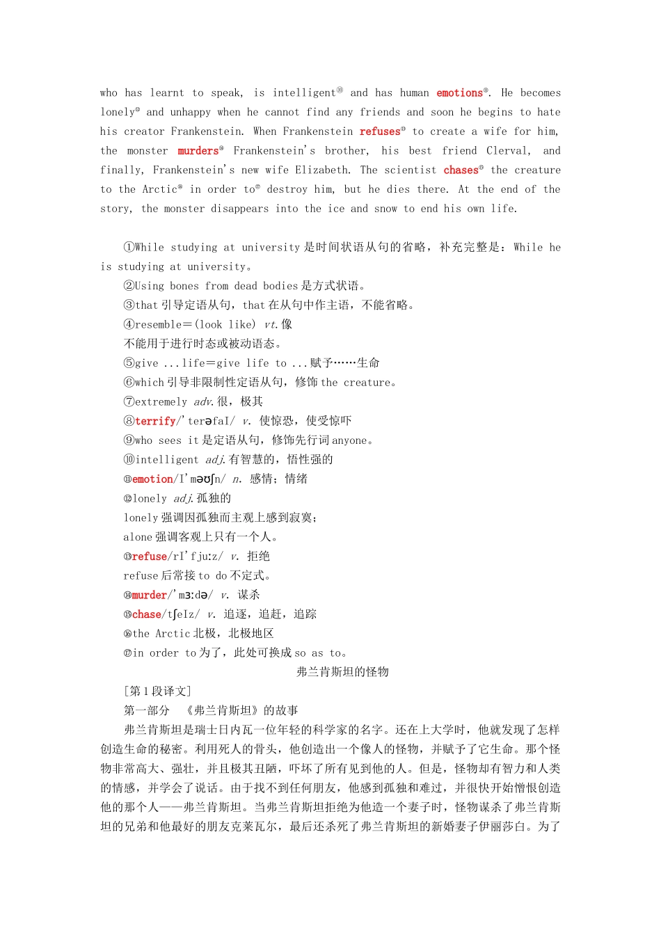 高中英语 Module 5 Cloning Section Ⅰ Introduction  Reading — Pre-reading教案（含解析）外研版选修6-外研版高二选修6英语教案_第2页
