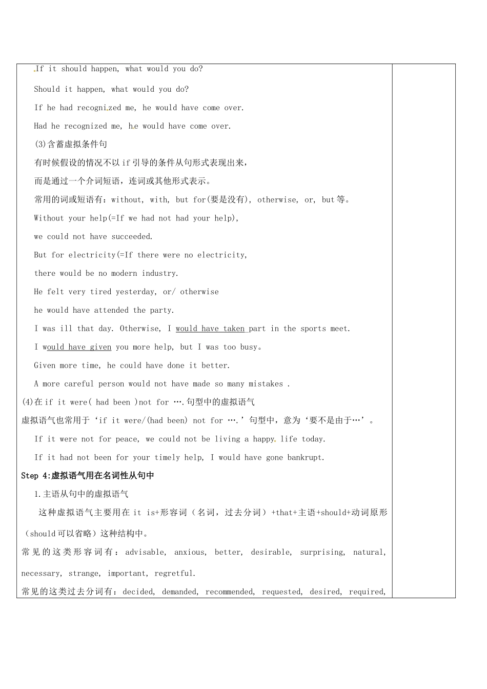 高中英语 Unit 3 Understanding each other教案8 牛津译林版选修6-牛津版高二选修6英语教案_第2页