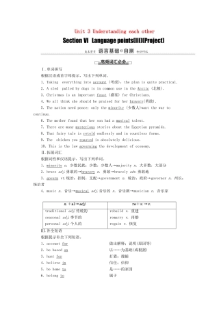 高中英语 Unit 3 Understanding each other Section Ⅵ Language points（Ⅲ）（Project）（教师用书）教案 牛津译林版选修6-牛津版高二选修6英语教案