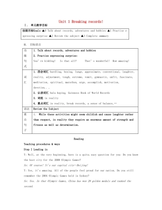高中英语 Unit 1 Breaking records 单元教案 新人教版选修9