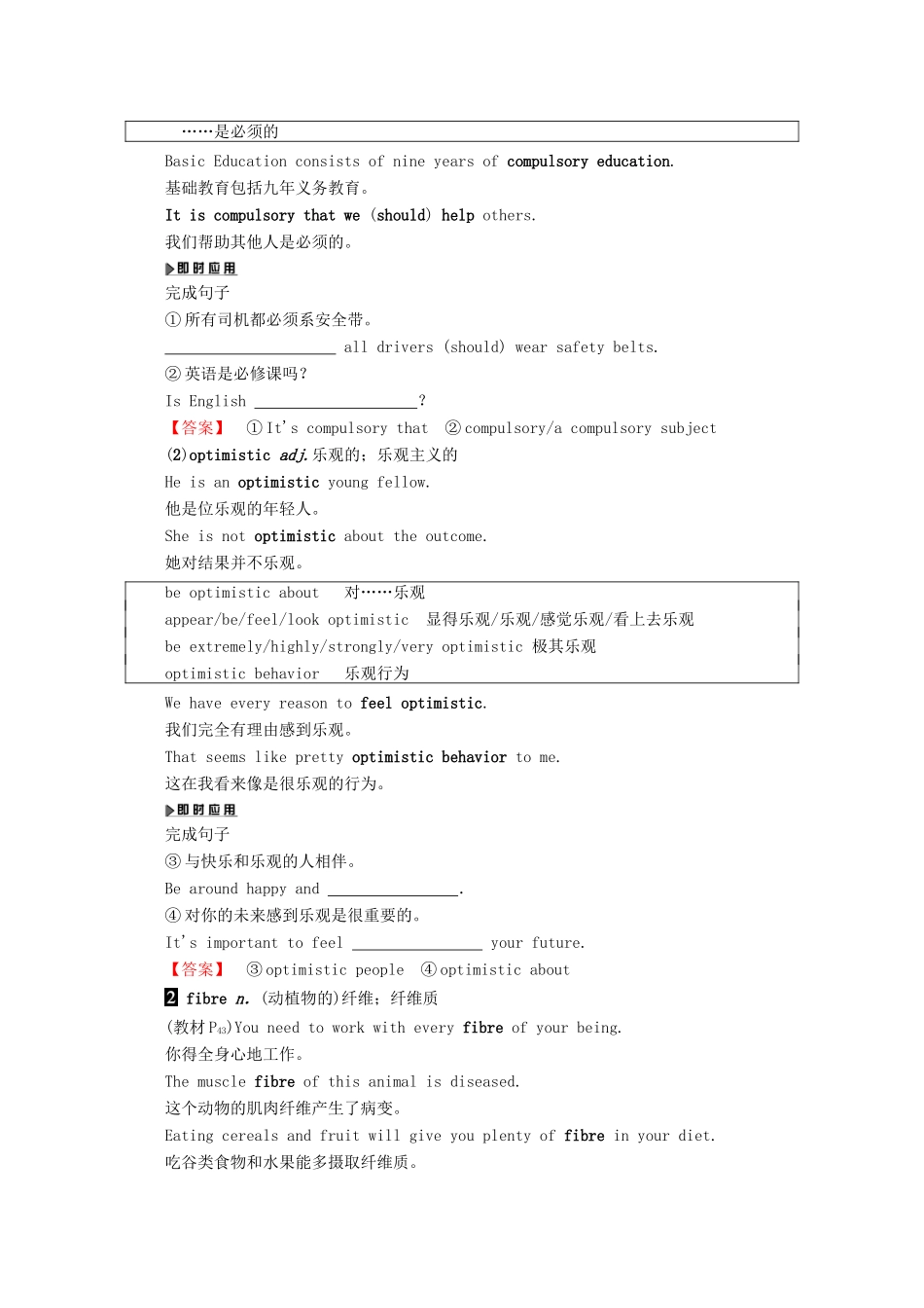 高中英语 Unit 3 The secret of success Section Ⅳ Task  Project教案（含解析）牛津译林版选修11-牛津版高二选修11英语教案_第2页