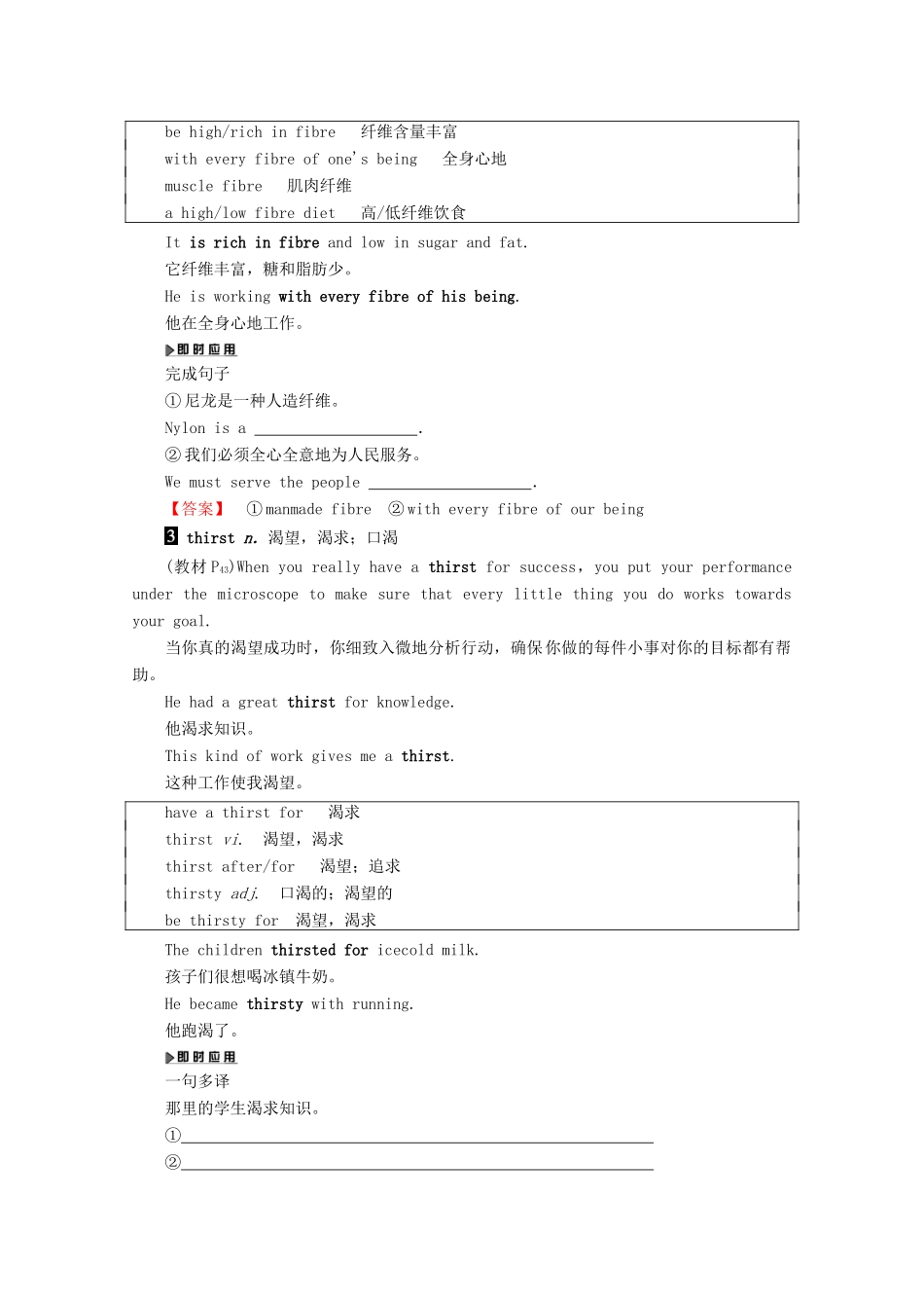 高中英语 Unit 3 The secret of success Section Ⅳ Task  Project教案（含解析）牛津译林版选修11-牛津版高二选修11英语教案_第3页