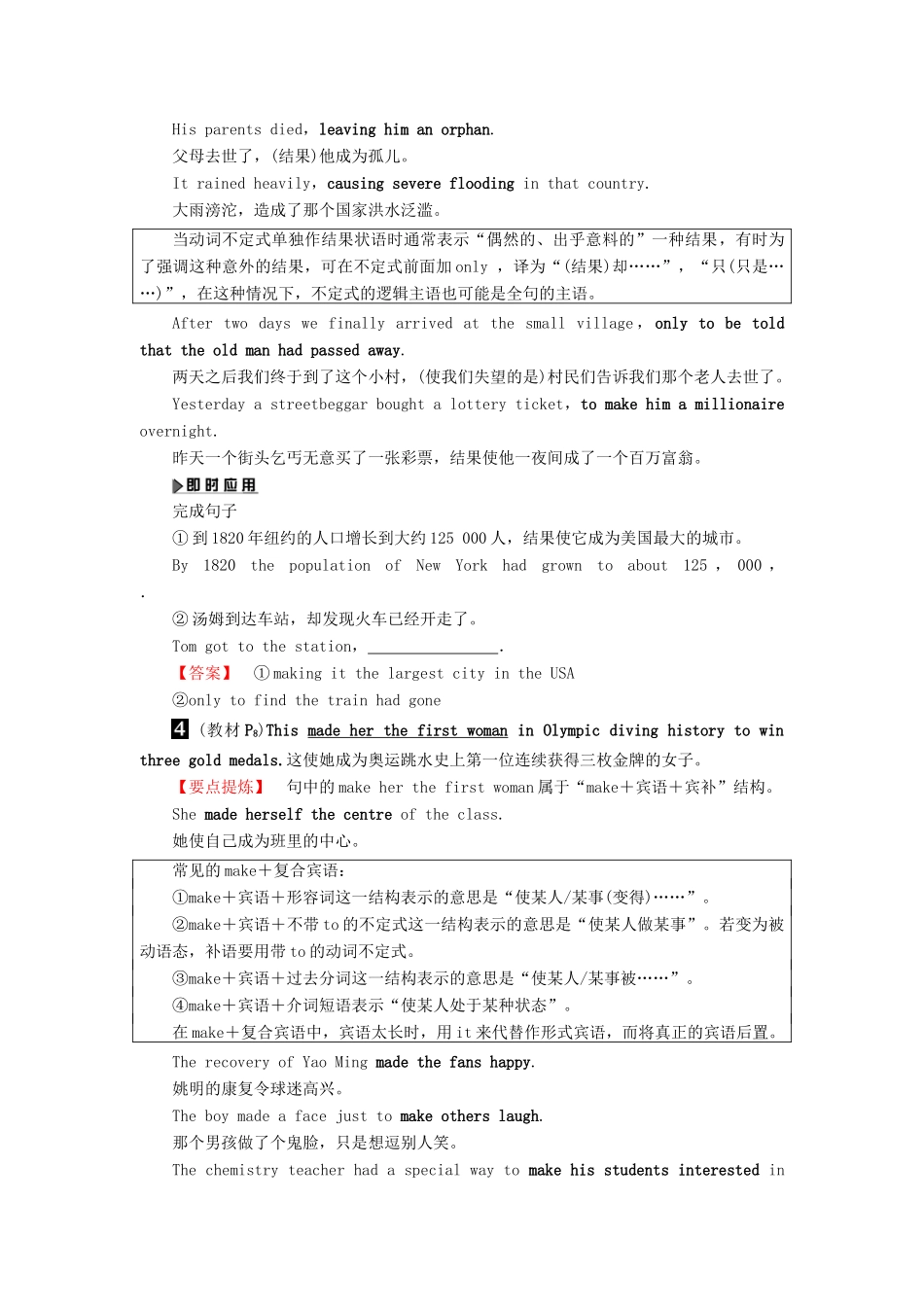 高中英语 Unit 1 Breaking records Section Ⅳ Using Language讲义 新人教版选修9-新人教版高二选修9英语教案_第3页