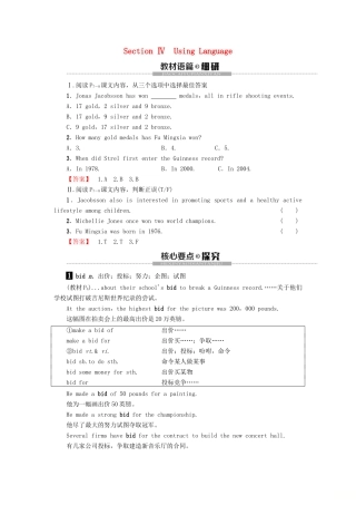 高中英语 Unit 1 Breaking records Section Ⅳ Using Language讲义 新人教版选修9-新人教版高二选修9英语教案