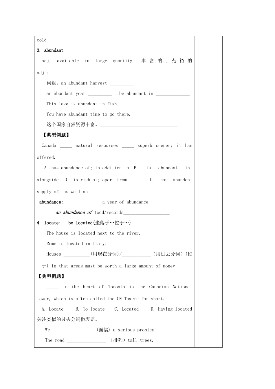 高中英语 Unit 1《Other countries, other cultures- words and expressions 》教案1 牛津译林版选修9_第2页