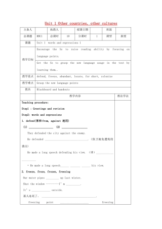 高中英语 Unit 1《Other countries, other cultures- words and expressions 》教案1 牛津译林版选修9