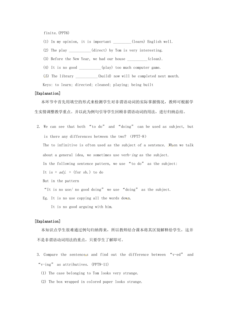 高中英语 Unit1 Laughter is good for you Grammar and usage教学设计 牛津译林版选修6-牛津版高二选修6英语教案_第2页