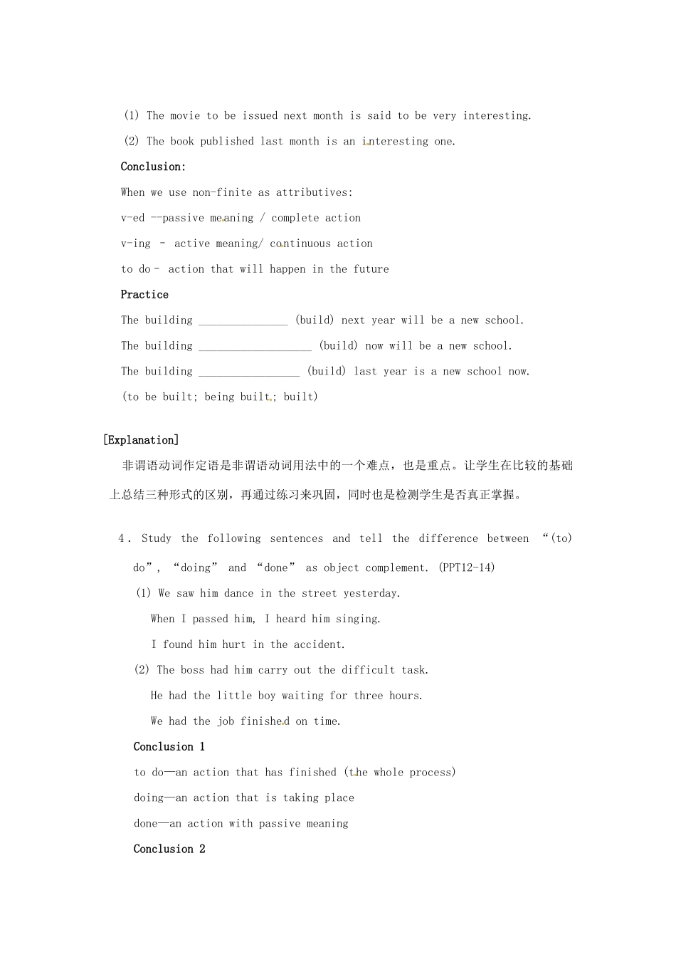 高中英语 Unit1 Laughter is good for you Grammar and usage教学设计 牛津译林版选修6-牛津版高二选修6英语教案_第3页