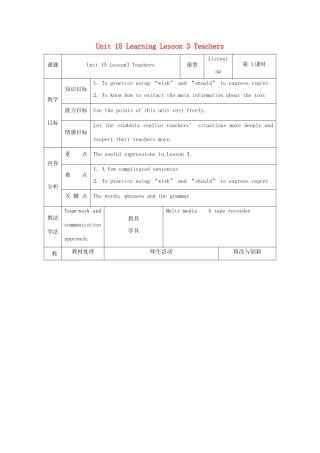 高中英语 Unit 15 Learning Lesson 3 Teachers教案 北师大版必修5-北师大版高二必修5英语教案
