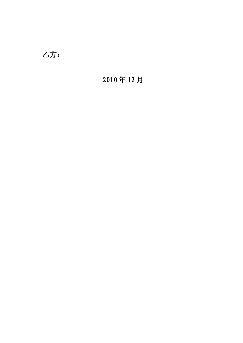 BT合同最终出版稿(XX大桥)_第2页