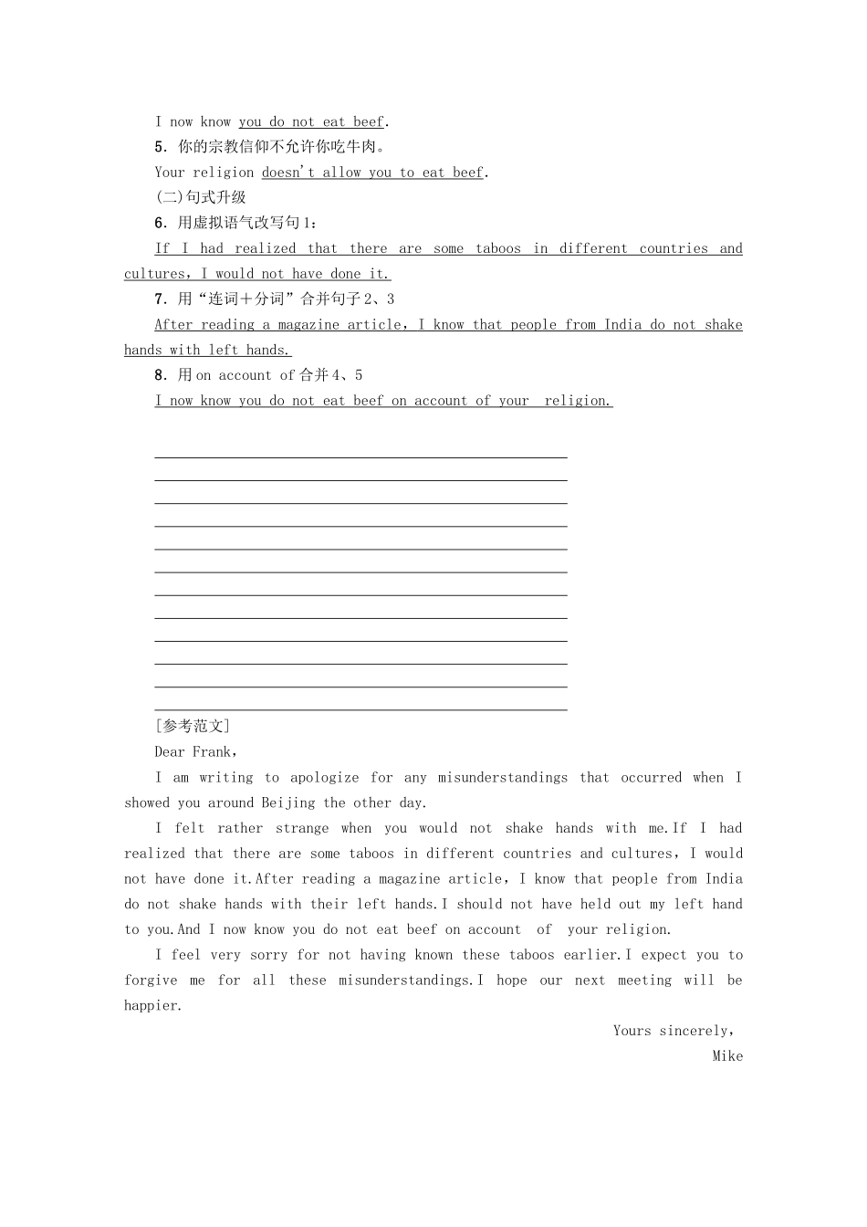 高中英语 Unit 3 Understanding each other Section Ⅶ Writing——道歉信教案（含解析）牛津译林版选修6-牛津版高二选修6英语教案_第3页