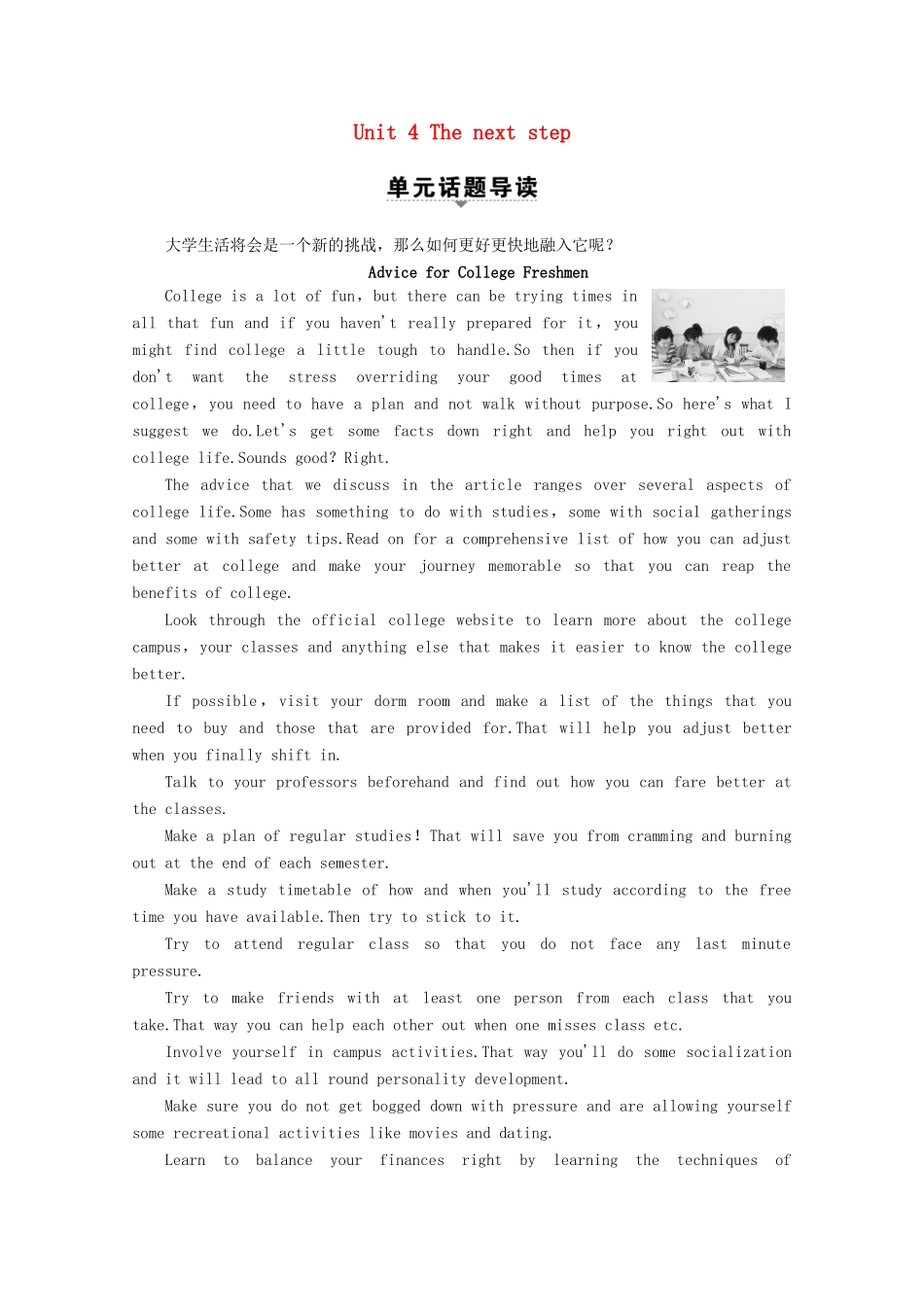 高中英语 Unit 4 The next step Section Ⅰ Welcome to the unit  Reading—Preparing教案（含解析）牛津译林版选修11-牛津版高二选修11英语教案_第1页