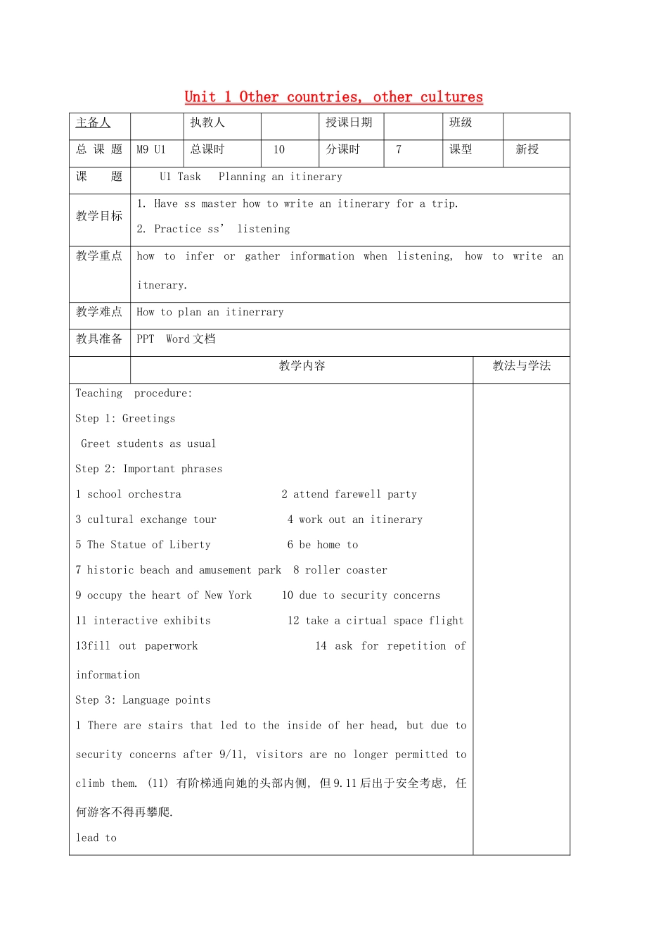 高中英语 Unit 1《Other countries, other cultures-Task》教案1 牛津译林版选修9_第1页