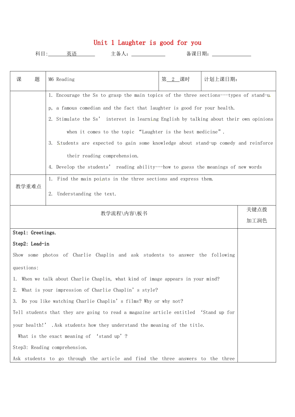 高中英语 Unit 1 Laughter is good for you教案2 牛津译林版选修6-牛津版高二选修6英语教案_第1页