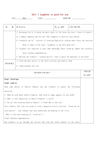 高中英语 Unit 1 Laughter is good for you教案2 牛津译林版选修6-牛津版高二选修6英语教案