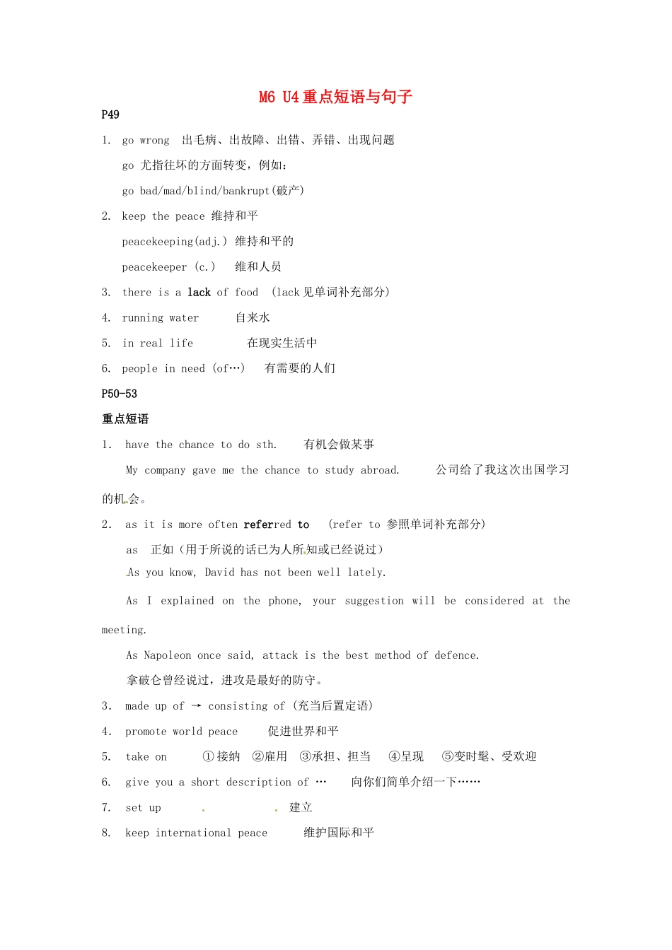 高中英语《Unit4 Helping people around the world》Reading重点短语句子教案 牛津译林版选修6-牛津版高二选修6英语教案_第1页