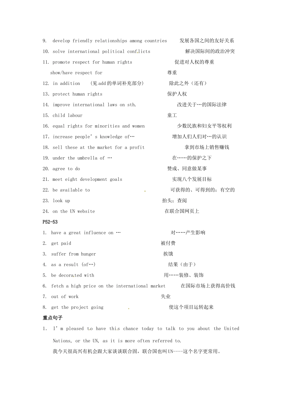 高中英语《Unit4 Helping people around the world》Reading重点短语句子教案 牛津译林版选修6-牛津版高二选修6英语教案_第2页