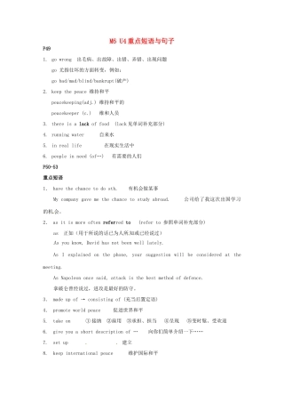 高中英语《Unit4 Helping people around the world》Reading重点短语句子教案 牛津译林版选修6-牛津版高二选修6英语教案