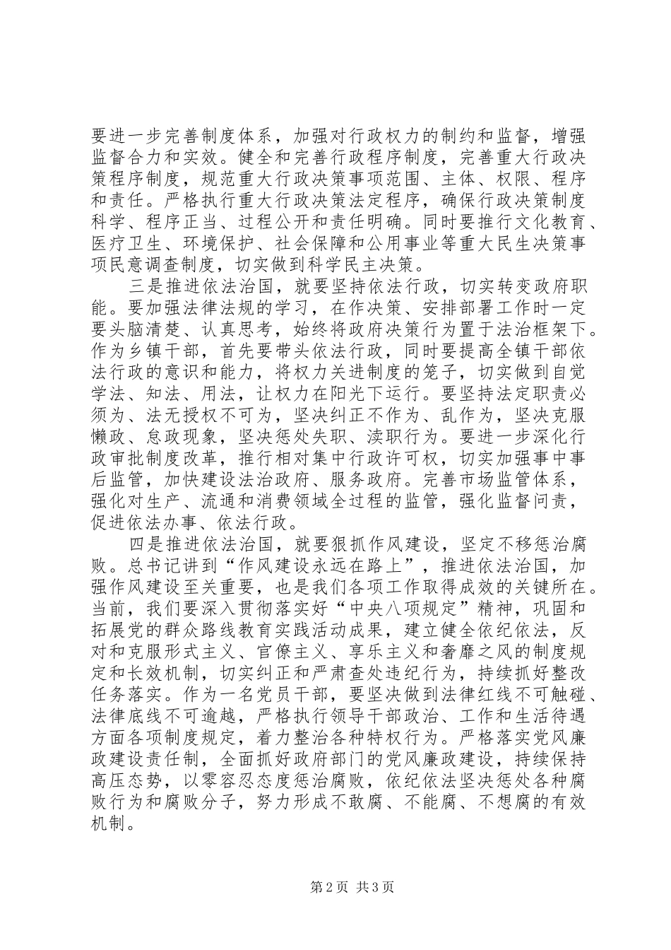 学习马克思经典著作心得体会_第2页