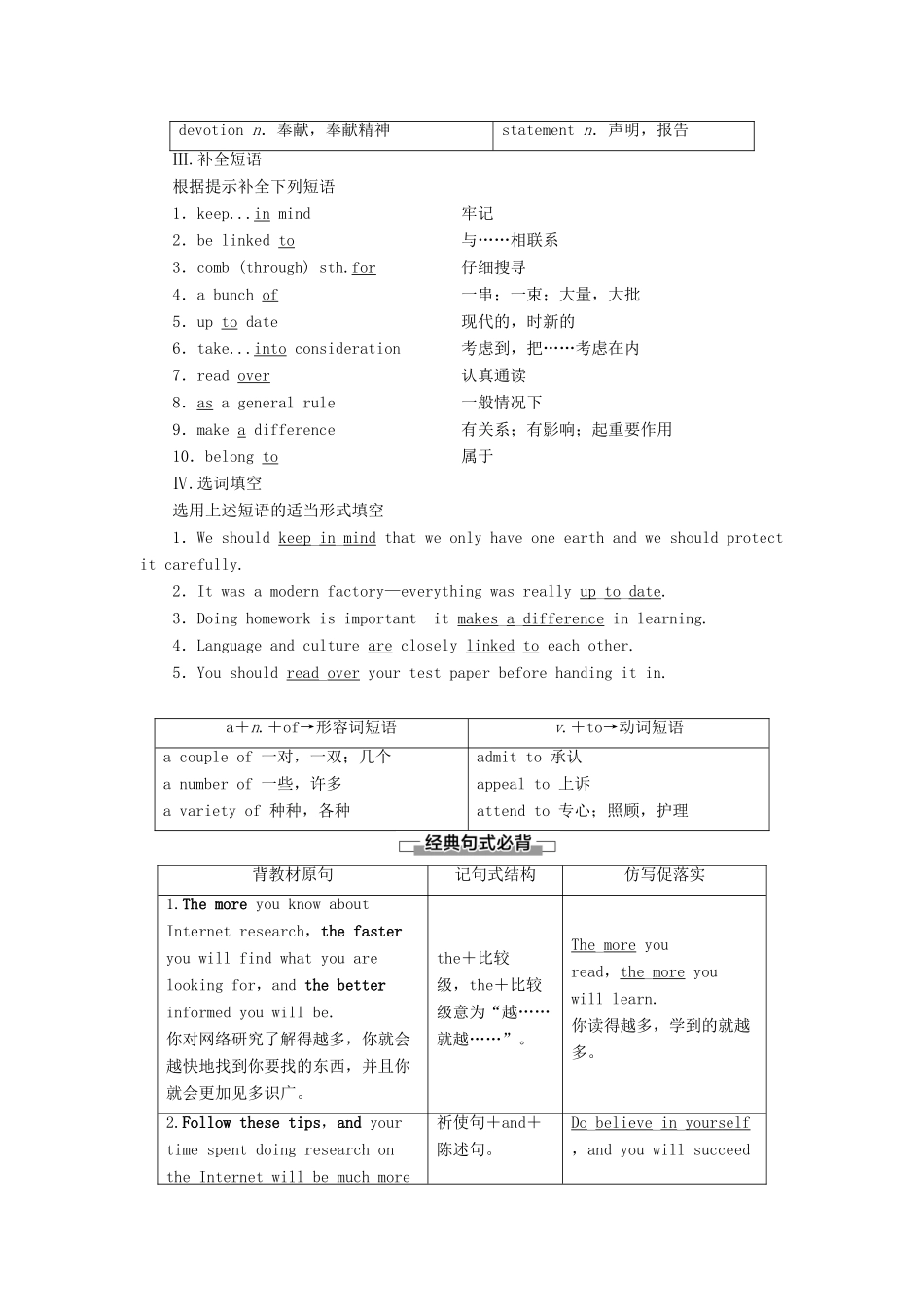 高中英语 Unit 3 The world online Section Ⅵ Language points （Ⅲ） （Project）（教师用书）教案 牛津译林版选修7-牛津版高二选修7英语教案_第2页