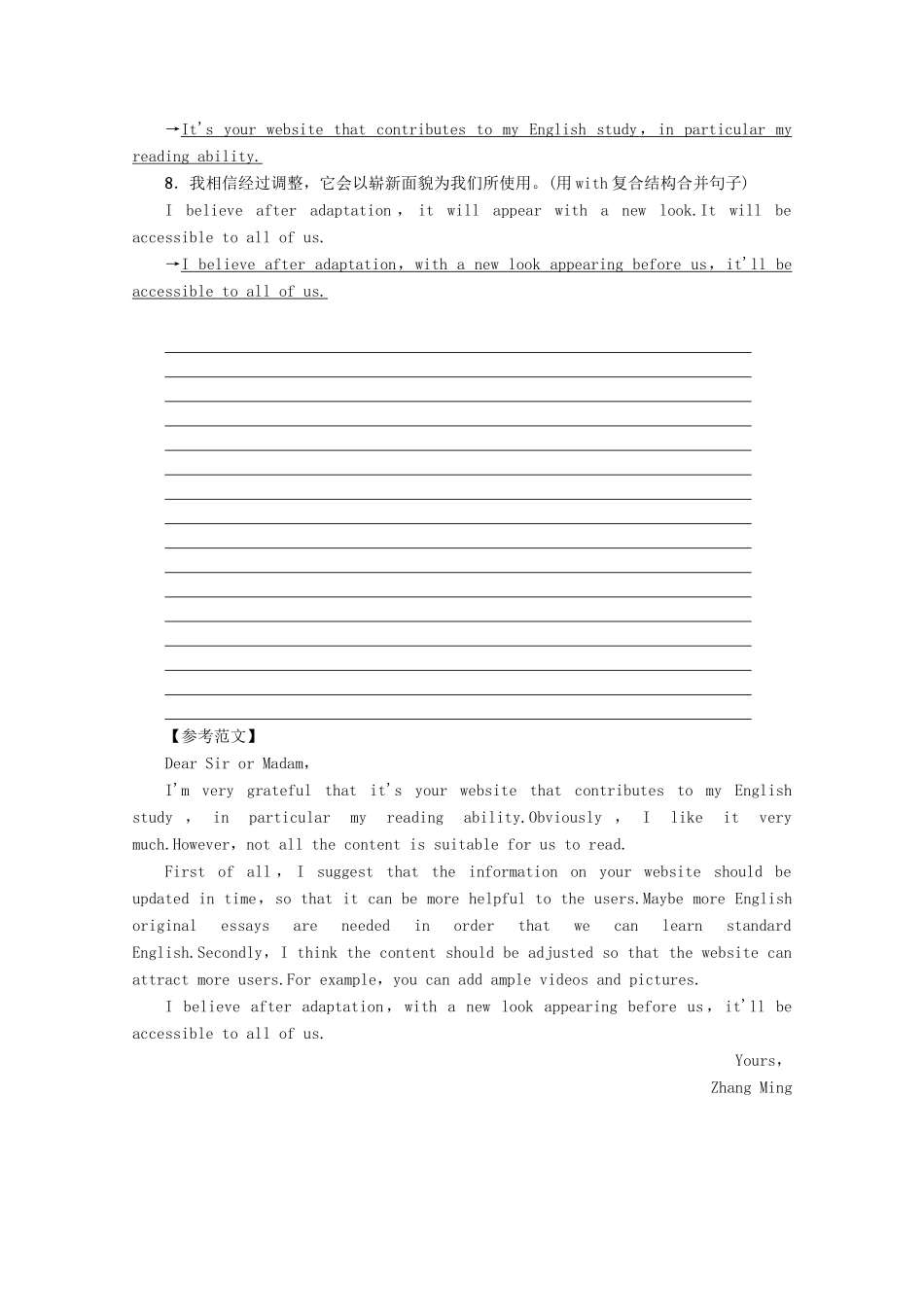 高中英语 Unit 1 Living with technology Section Ⅶ Writing——如何写提出建议的邮件教案（含解析）牛津译林版选修7-牛津版高二选修7英语教案_第3页