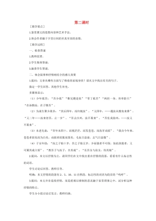高中语文 18祭十二郎文（第二课时）精品教案 大纲人教版第一册