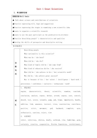 高中英语 Unit 1 Great scientists Period 7 Revision-summing up and learning tips教学设计 新人教版必修5-新人教版高二必修5英语教案