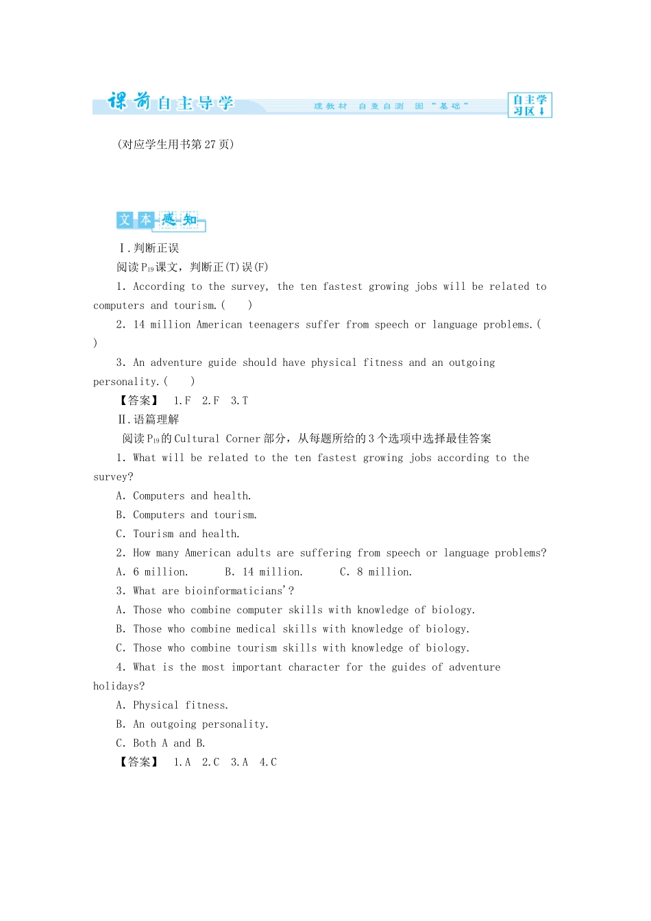 高中英语 Module2同步备课参考（4）外研版必修5-外研版高二必修5英语教案_第2页