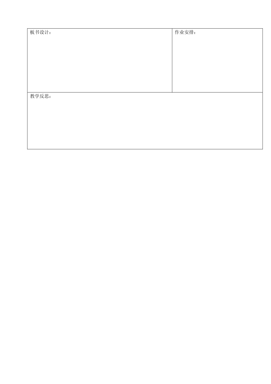 浙江省余姚市小曹娥镇初级中学八年级数学上册 1.6 尺规作图教案 （新版）浙教版_第3页