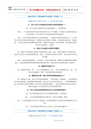 高教自学考试法律