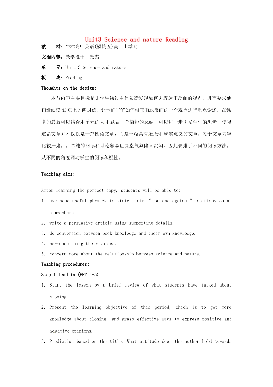 高中英语 Unit3 Science and nature Reading教案 牛津译林版必修5-牛津版高二必修5英语教案_第1页