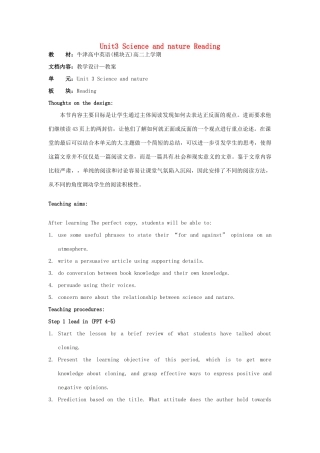 高中英语 Unit3 Science and nature Reading教案 牛津译林版必修5-牛津版高二必修5英语教案