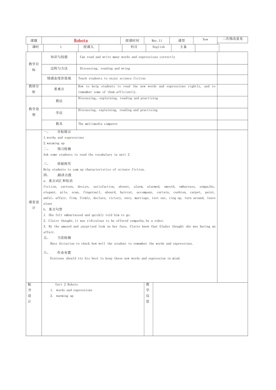 高中英语 Unit2 Robots教案1 新人教版选修7-新人教版高二选修7英语教案_第1页