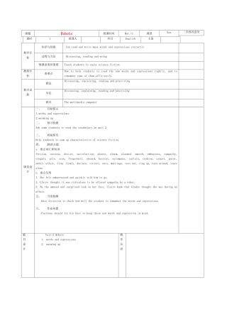高中英语 Unit2 Robots教案1 新人教版选修7-新人教版高二选修7英语教案
