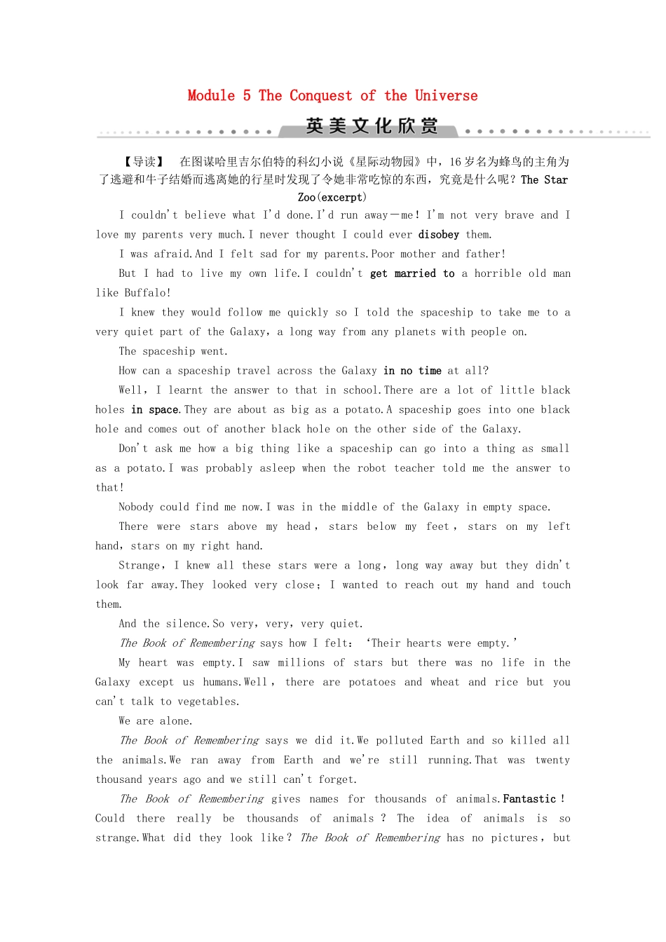 高中英语 Module 5 The Conquest of the Universe英美文化欣赏教案（含解析）外研版选修8-外研版高二选修8英语教案_第1页