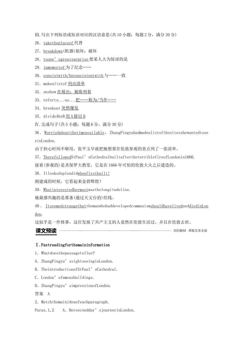 高中英语 Unit 2 The United Kingdom Period Three Learning about Language  Using Language教案（含解析）新人教版必修5-新人教版高二必修5英语教案_第2页